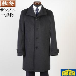 スタンドカラー コート メンズ Ｌサイズ ビジネスコートSG-L 14500 SC76060｜y-souko