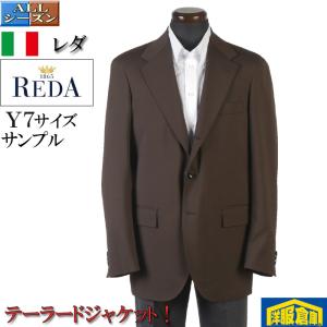 スーツ REDA FLEXO レダ 1タック ビジネススーツ メンズ Y7 Y8 段返り3