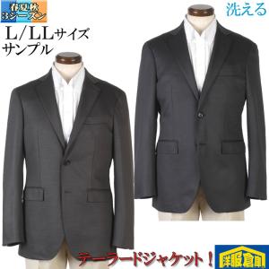 ジャケットビジネス カジュアル テーラード メンズ L LL ウォッシャブル ストレッチ素材 全2色 7000 SJ9008