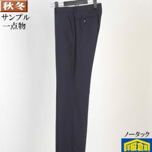 スラックスノータック Y5(76cm) A5(80cm) 濃紺織り柄 2700 sp2010｜y-souko