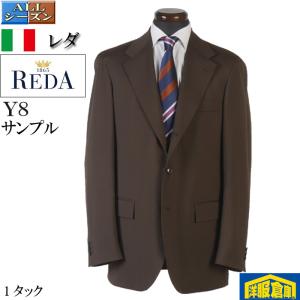 スーツ REDA 1865 ATTITUDE レダ 1タック ビジネススーツ メンズ Y7 Y8
