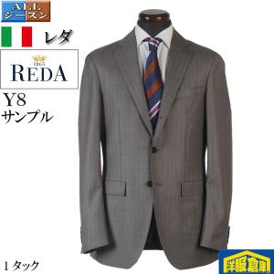 スーツ REDA 1865 ATTITUDE レダ 1タック ビジネススーツ メンズ Y7 Y8