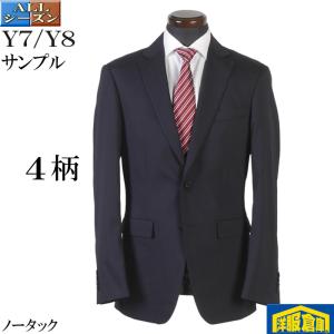 スーツノータック スリム ビジネススーツ メンズ良質ウール100