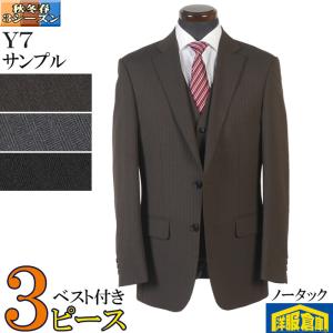 【Thank you！(*^^*) 】ULTIMA NERO スーツ　Y7 スーツ3ピース ウォッシャブル ノータック スリム ビジネススーツ