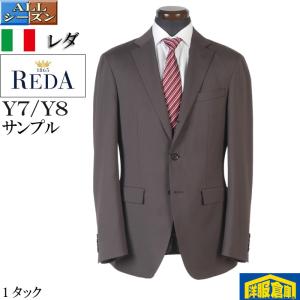 スーツ REDA FLEXO レダ 1タック ビジネススーツ メンズ Y7 Y8 段返り3