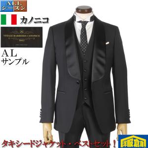 タキシード Lサイズ PERLA ベスト付き Lサイズジャケット1釦 ピークドラペル 3ピース タキシードタキシード