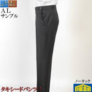 礼装／パンツノータック アジャスター付き ブラック AＬサイズ  メール便 11800 STP7329｜y-souko