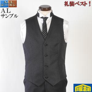  Man シングル　ベスト　セット 礼装／ベストダブル8釦 ALサイズ メール便 9800 STV7934 : 洋服倉庫