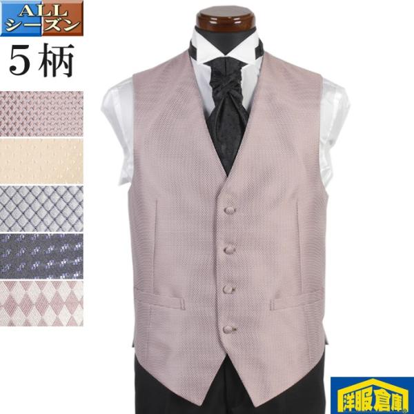 四釦ベスト 一点物シャープに見える四角柄 共布くるみ釦パーティー 挙式用 商社提案見本全5柄 500...
