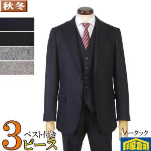スリーピーススーツ メンズ ストレッチ素材 ビジネススーツ ノータック スリム 全4柄  18000 me tGS60006