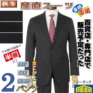 スーツ メンズ BB6 BB7 BB8 ビジネススーツ ノータック スリム ハイ