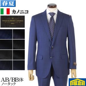 REDA 1865（MAIOR）スーツ AB7 スーツ REDA 1865 ATTITUDE レダ 1タック ビジネススーツ メンズ Y7 Y8