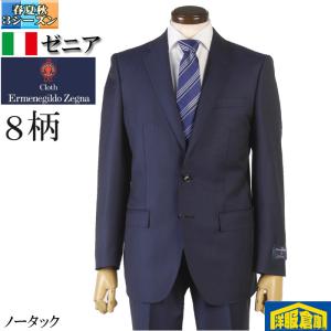 スーツ ErmenegildoZegna ゼニア「TRAVELLER」トラベラーノータック スリム ビジネス スーツ メンズ本水牛釦使用 全5柄 54000 bi tRS3057