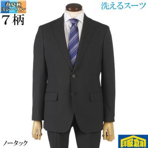 スーツ上下洗える ノータック スリム ビジネススーツ メンズウエストゴム ストレッチ 超楽スーツ 全7柄 16000 tRS3067