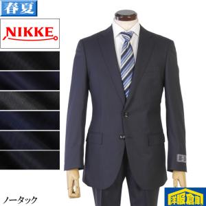 スーツ NIKKE 日本毛織ノータック スリム ビジネススーツ メンズ 本水牛釦 全6柄 27000 tRS5050｜y-souko