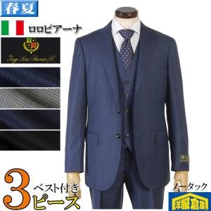 【美品】週末値下げ価格❗️ロロピアーナ　スリーピース　グレーストライプスーツ スタイリッシュスーツ《スリーピース》 (126002-42) | PERSON'S