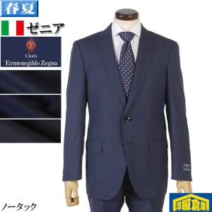 スーツゼニア「COOL EFFECT」クールエフェクトビジネス スーツ メンズ ノータック スリム本水牛釦使用 全3柄 bi 45000 tRS5056