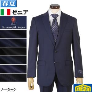 Loro Piana（ロロピアーナ） スーツ3ピースロロピアーナノータック