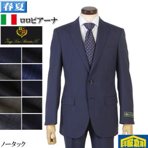 Loro Piana（ロロピアーナ） スーツ ロロピアーナ「365」Super130's
