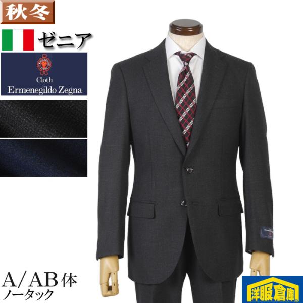 スーツ ErmenegildoZegna ゼニア「ELECTA」エレクタビジネス スーツ メンズ ノ...