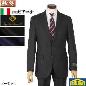Loro Piana（ロロピアーナ） スーツ ロロピアーナ「365」Super130's