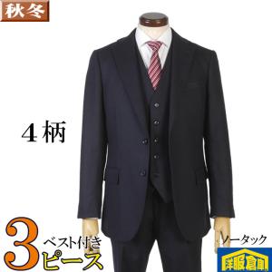 グリーンレーベルリラクシング CANONICO カノニコ 3ピース スーツ スーツ／スリーピース／3つボタン／CANONICO／PRUNELLE／無地／TR24
