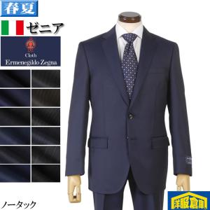 ZEGNA（ゼニア） スーツ ErmenegildoZegna ゼニア「COOL EFFECT