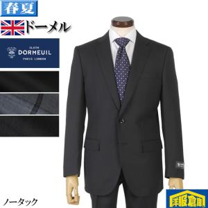DURBAN ロロピアーナ ZELANDER DREAM スーツ BB5 スーツ LoroPiana ロロピアーナ「ZELANDER DREAM」ジランダードリーム