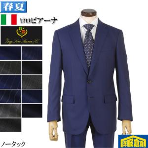 スーツ LoroPiana ロロピアーナ「ZELANDER」ジランダー「Natural Stretch」ノータック スリム ビジネス スーツ メンズ本水牛釦使用 全11柄 bi 45000 tRS7045｜y-souko