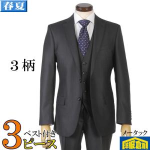 renoma（レノマ） スーツ3ピース renoma HOMME レノマオム光沢シルバー