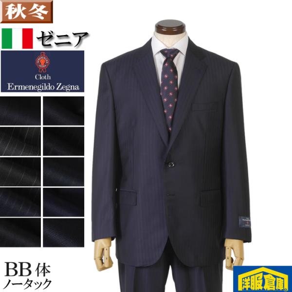 スーツ ErmenegildoZegna ゼニア「TRAVELLER」トラベラーノータック スリム ...