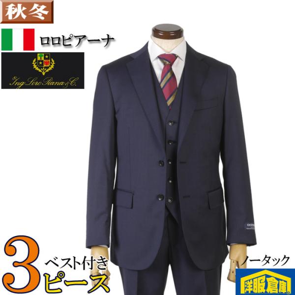 スーツ3ピース  estrato TRABALDO TOGNA トラバルドトーニャ Super120...