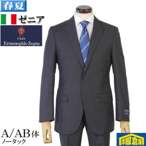 DORMEUIL（ドーメル）春夏2つボタンスーツ ネイビーストライプ 0313