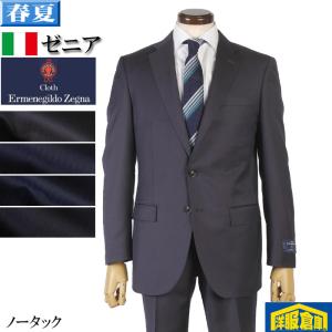 Loro Piana（ロロピアーナ） スーツ ロロピアーナ「365」Super130's