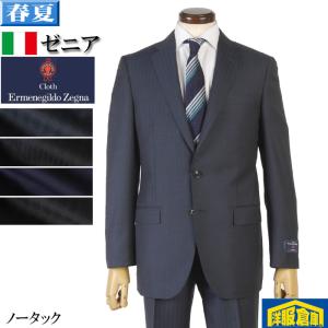 Loro Piana（ロロピアーナ） スーツロロピアーナ「ZELANDER