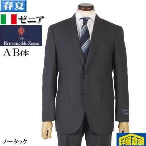ZEGNA（ゼニア） スーツ ErmenegildoZegna ゼニア「COOL EFFECT