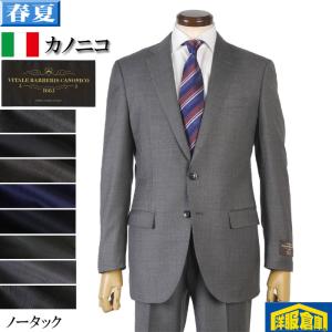 スーツ CANONICO カノニコノータック スリム ビジネススーツ メンズ全8柄 36000 bi tRS9040