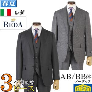 スーツ3ピース Trabaldo Togna トラバルトトーニャノータック スリム