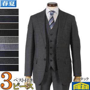 ARAMIS アラミス フォーマルスーツ メンズ 超黒 シングル オール