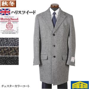 CRICKET（クリケット） Cricket 1960 ハリスツイード ヘリンボーン