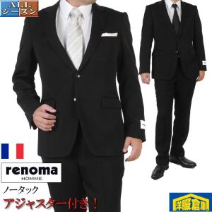 Y/A/AB/BB体  renoma HOMME レノマオムシングル2釦ノータック オールシーズン アジャスター付き 略礼服深黒 スタンダードスリム 33000 wRF8001