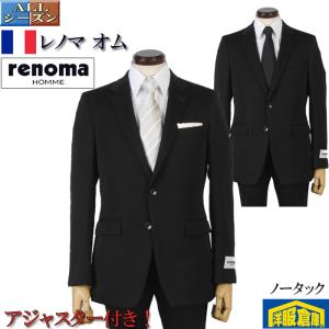 礼服 メンズ レノマオム renoma HOMME ノータック シングル 2釦 フォーマルスーツ 深黒 スタンダードスリム アジャスター付き 通年 36000 wRF8003