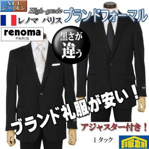 A AB BB体 renoma PARIS レノマパリスシングル2釦　ワンタック オールシーズン アジャスター付き 略礼服 ブランド礼服 ブランドフォーマル 33000 wRF8102