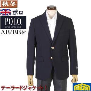 ポロ　POLO　テーラードジャケット メンズ　ビジネス カジュアル紺ブレザー 金ボタン 濃紺 AB体BB体 16000 wRJ6011｜y-souko