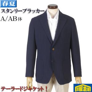 Loro Piana（ロロピアーナ） ジャケット ロロピアーナ「SUMMERTIME