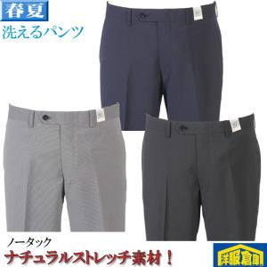 スラックスノータック スリムシルエット軽量 清涼 ストレッチ素材 全3色 4500 wRP9001