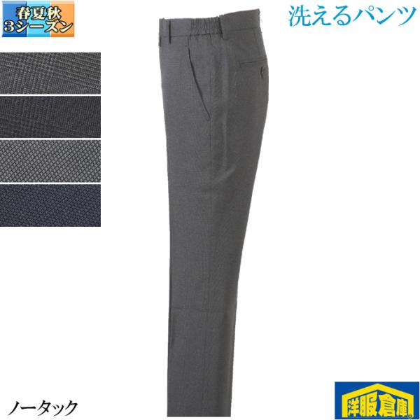 スラックス ノータック スリムシルエット ウエストゴム 美シルエット ウォッシャブルパンツ 全4色 ...