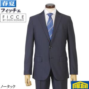 スーツ FICCE SPORTS フィッチェ ノータック スリム ビジネススーツ メンズ伸縮ニット素...
