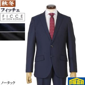 renoma（レノマ） スーツ3ピース renoma HOMME レノマオム光沢シルバー
