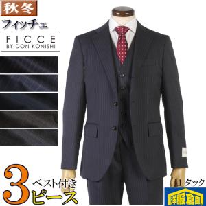 スーツ REDA 1865 ATTITUDE レダ 1タック ビジネススーツ メンズ Y7 Y8